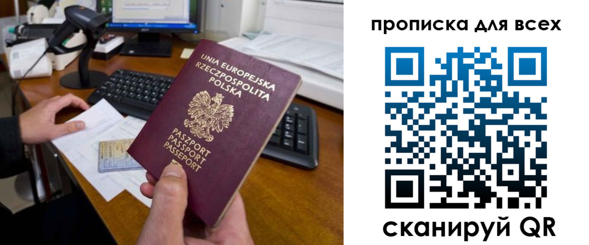 временная прописка в Зернограде