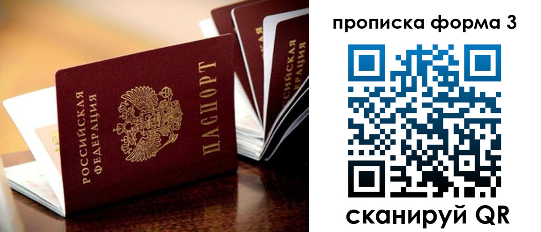 временная регистрация надежно в Зернограде