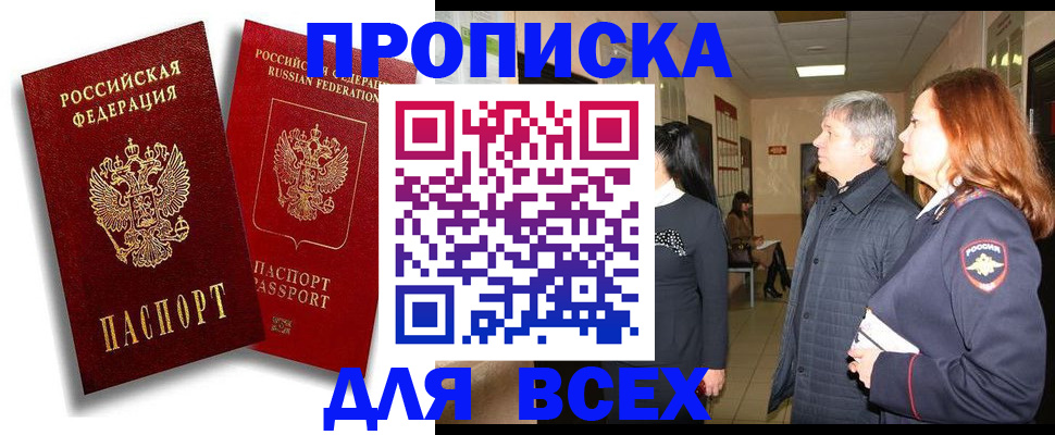 прописка от собственника в Зернограде