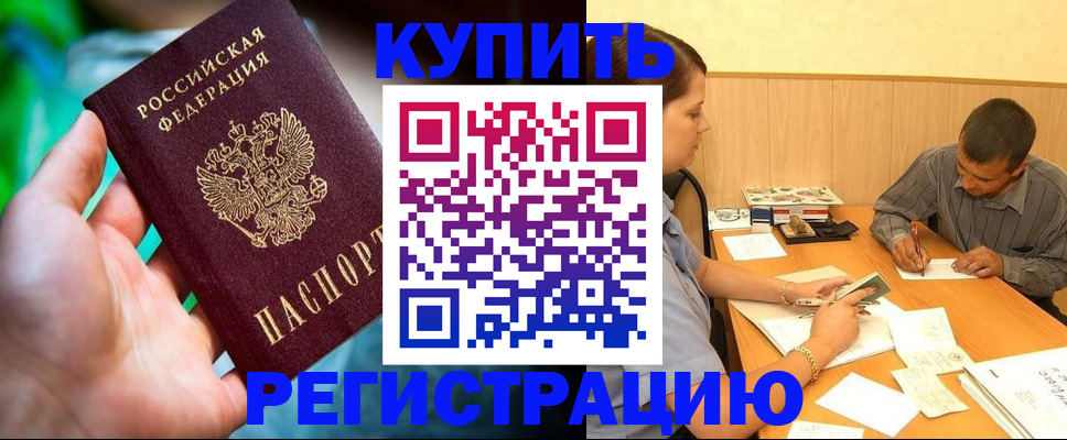 временная регистрация собственник в Зернограде