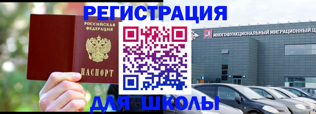 прописка для кредита в Зернограде