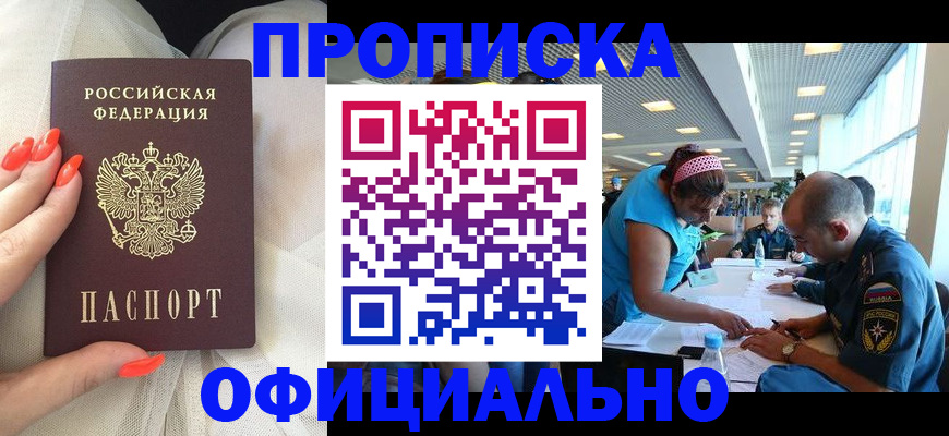 временная регистрация в Зернограде