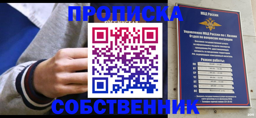временная прописка в Зернограде