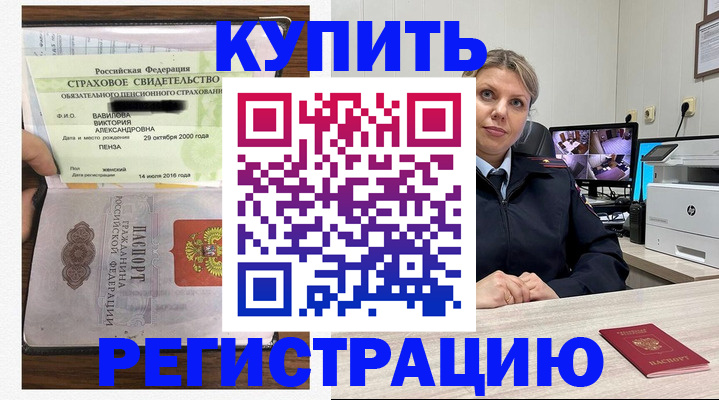 прописка ребенка в Зернограде